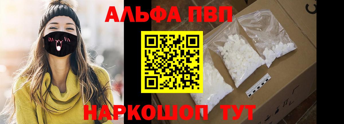 Коряжма  Alpha PVP крисы CK  Вход с VPN  Alpha-PVP СК  A PVP кристаллы 