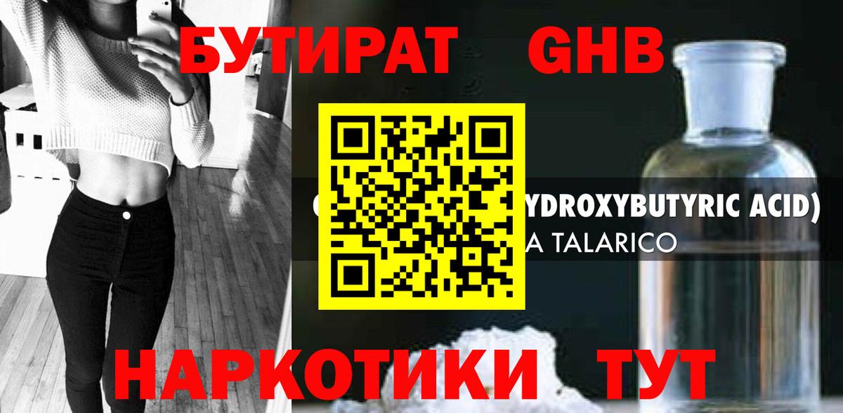 БУТИРАТ  БУТИРАТ вода  Вход с VPN  Коряжма 