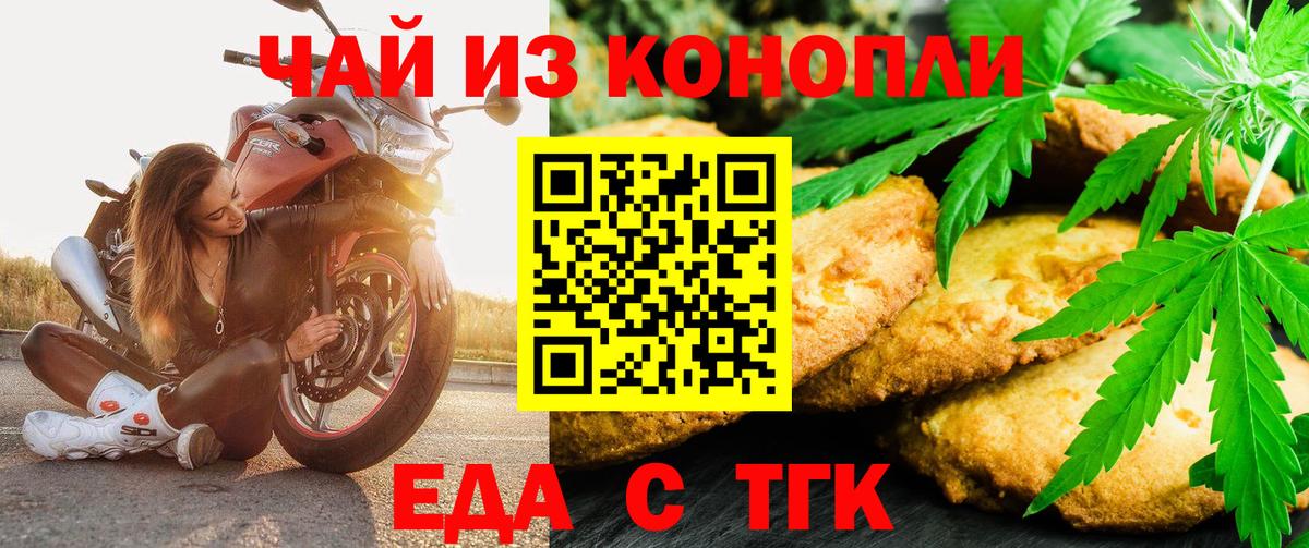 Canna-Cookies марихуана  Вход с VPN  Коряжма 
