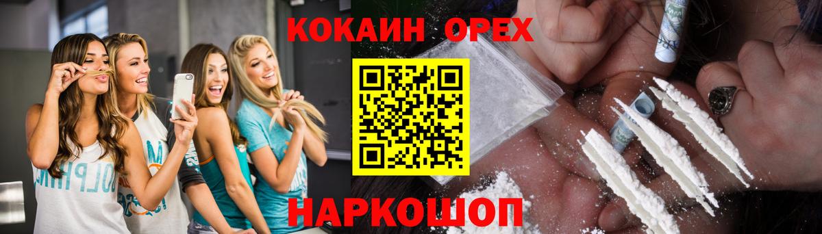 Коряжма  магазин продажи наркотиков  Вход с VPN  Кокаин 97%  Cocaine FishScale 