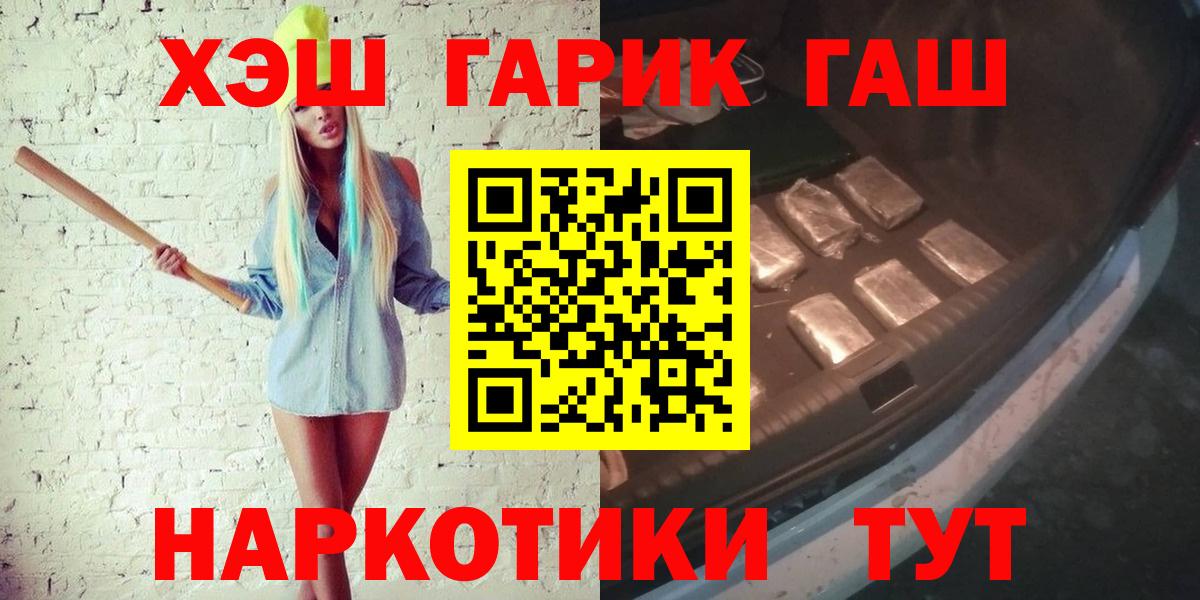 ГАШИШ  Гашиш 40% ТГК  Вход с VPN  Коряжма  ГАШИШ убойный 
