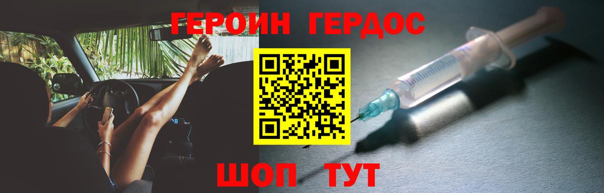 Героин гречка  Вход с VPN  Коряжма 