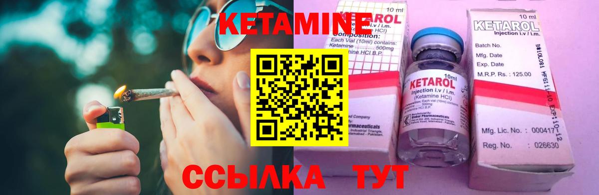 Кетамин ketamine Коряжма