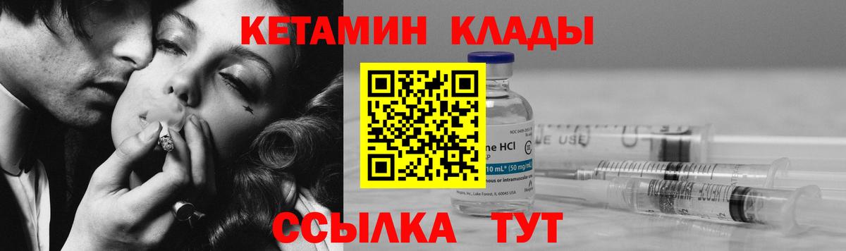 КЕТАМИН VHQ  КЕТАМИН VHQ  гидра рабочий сайт  Вход с VPN  Коряжма 