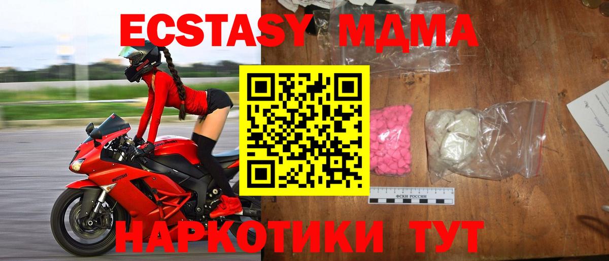 МДМА crystal Коряжма