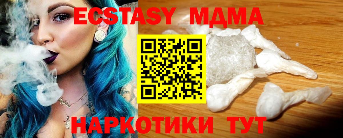 Коряжма  MDMA кристаллы  Вход с VPN  MDMA crystal 