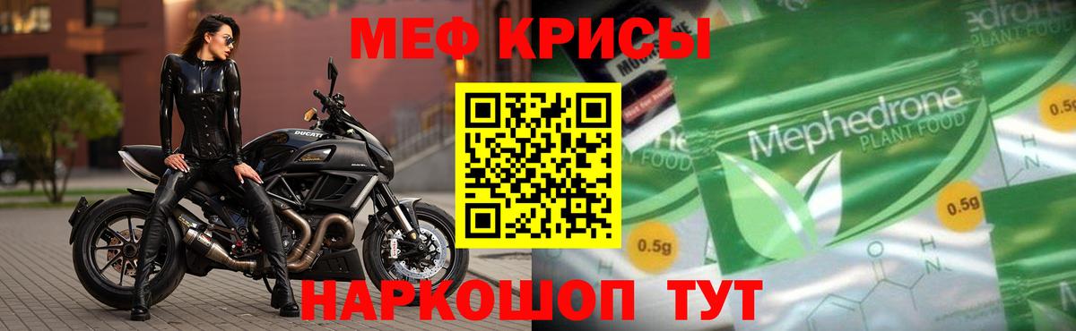 Коряжма  Мефедрон кристаллы  Меф  МЕФ мука  Вход с VPN 