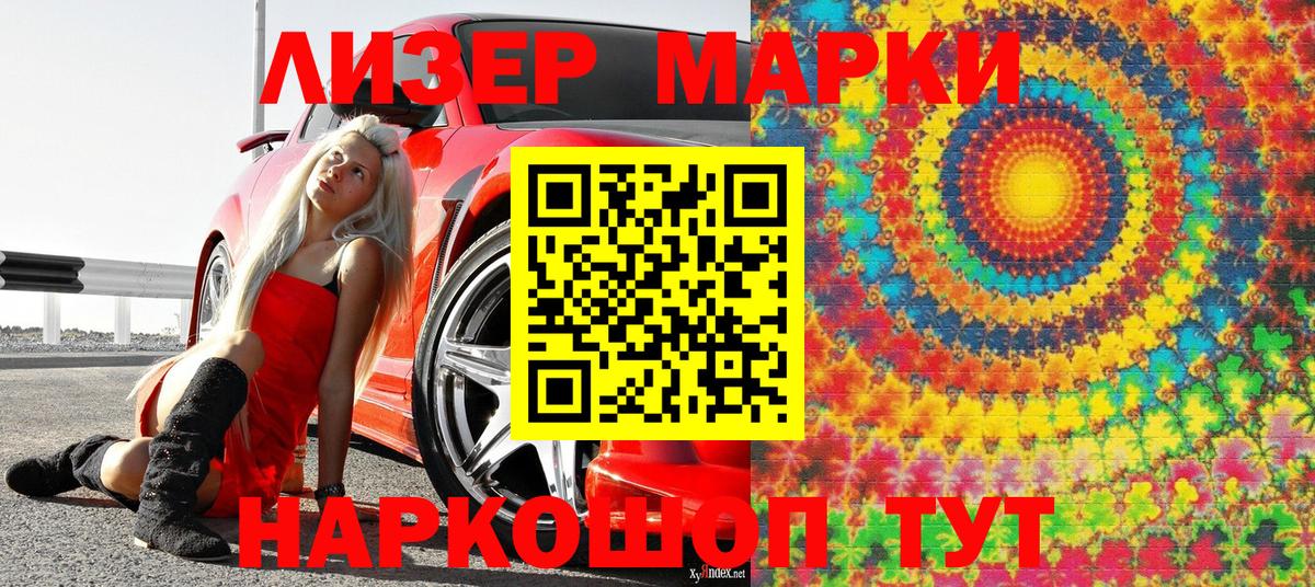 Марки N-bome 1500мкг Коряжма