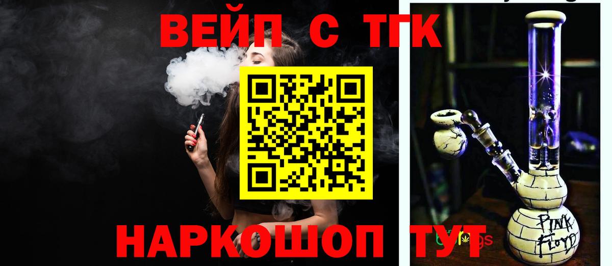 Дистиллят ТГК вейп с тгк Коряжма