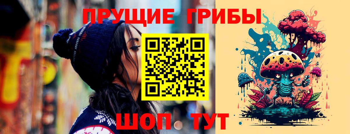Псилоцибиновые грибы прущие грибы  Вход с VPN  Коряжма 